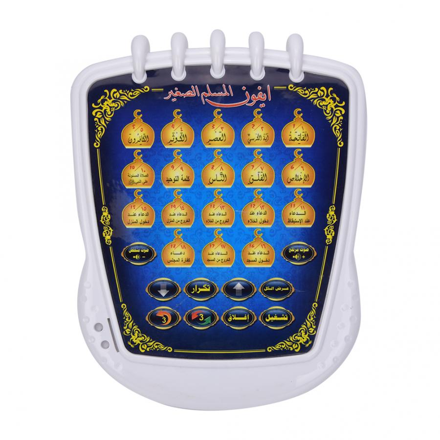 Máquina de aprendizaje musulmá - Kids Quran Toys reseña y precio